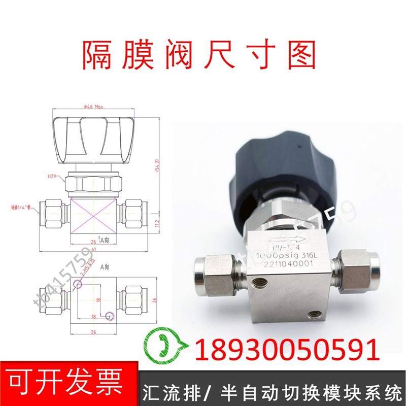 新款不锈钢316L高压隔膜阀 特气阀门 1/4VCR隔膜阀 1/2卡套低压膜