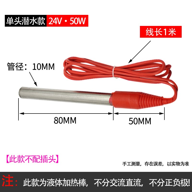 防水型低压潜水h加热管12V24V36V48V72V直流加热棒车载液体电热管