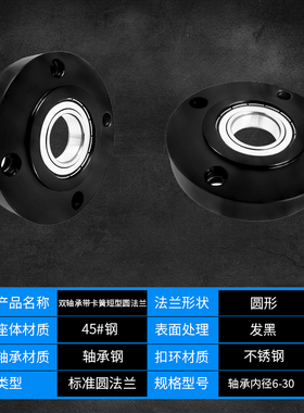 CFC带扣环双轴承短型圆法兰带座双轴承座组件BGREB BFL51包邮30