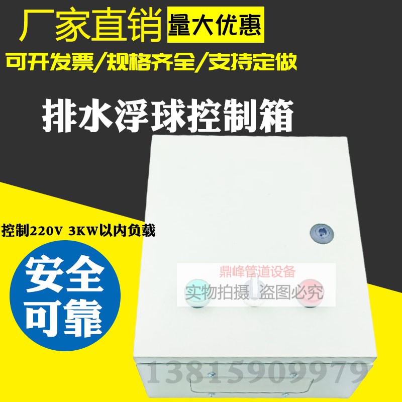 304不锈钢双浮球液位开关可调液位传感器高低水位控制器自动排水