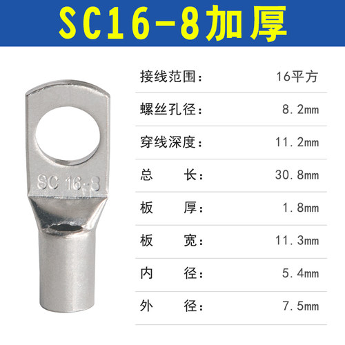 SC窥口铜鼻子接线端子16/25/35/70/95/120加厚紫铜线鼻子铜线耳