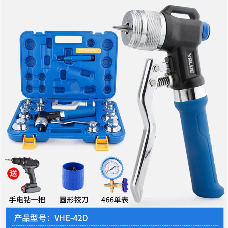 飞越VHE-29B/42B铜管胀管器手动液压涨管器空调铜管涨管制冷工具
