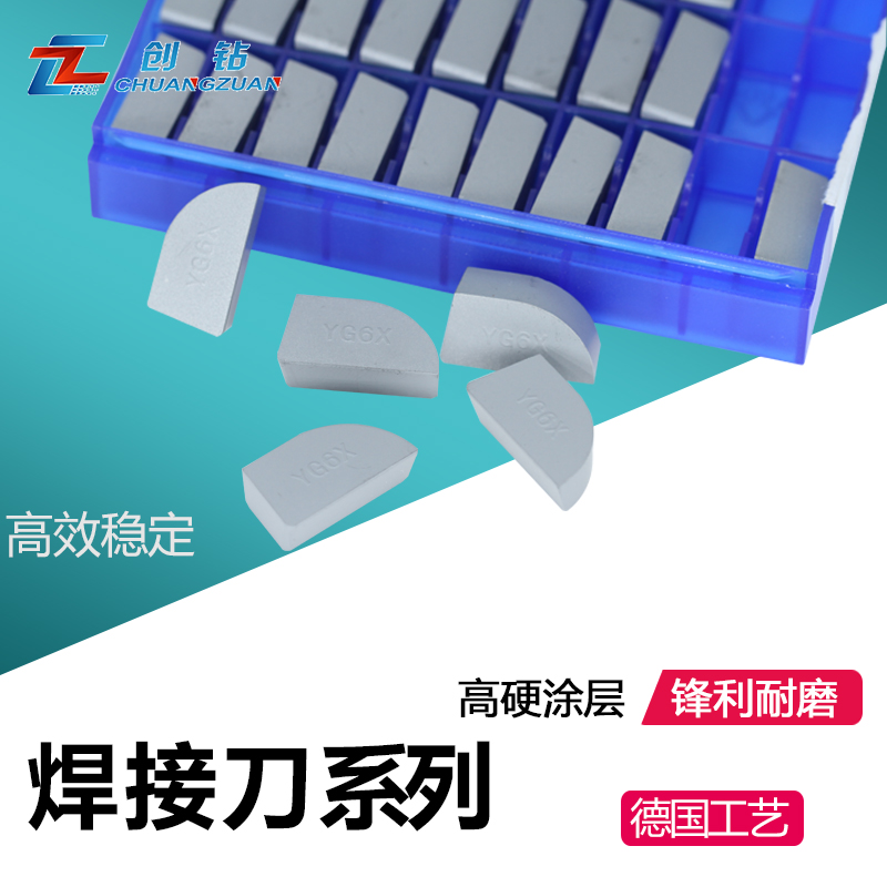 硬质合金刀头d焊接外圆车刀片YT15YG6YG8YT5YW1 YW2 A320Z