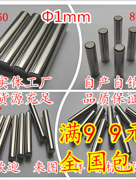 轴承钢滚针滚子定位销圆柱销 销钉1mm*3 4 6 7 8 10 12 15 20 24