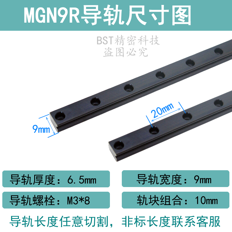 镀铬防锈微型直线导轨滑块MGN 9C 7C 12C 15C 12H 印机线轨滑轨