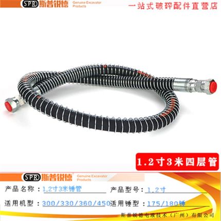 挖掘机破碎锤高压油管68 75 100 135 180炮头破碎锤液压油管配件