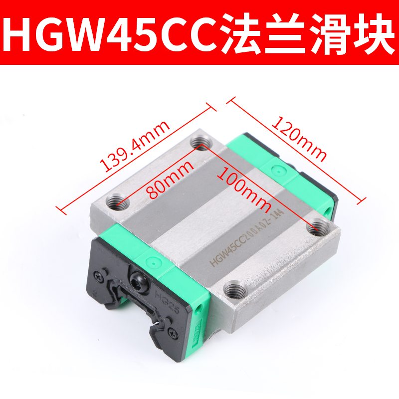 国产直线导轨滑块上银互换滑轨线轨HGH15/HGW20/25/30/35/45/CA