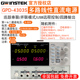 2303S可编程稳压GPD 3303S GPD 固纬直流电源GPD 4303S线性30V