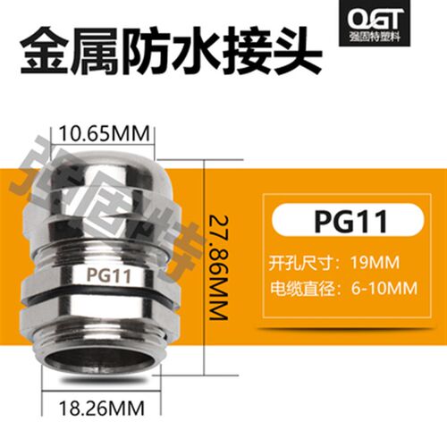 金属电线电缆防水接头PG7PG9M12M16M20密封固头葛格兰头连接器