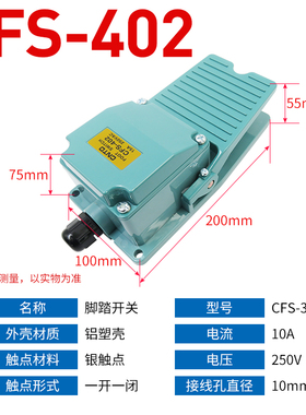CNTD昌得脚踏开关点焊机CFSp-01/101/201/302/402/502/602 702/80