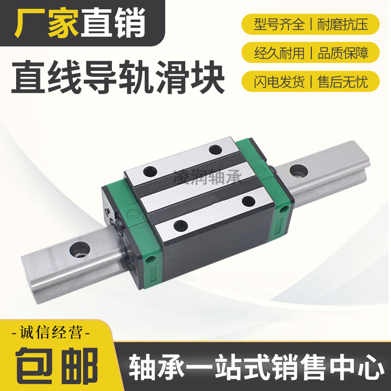 滑块导轨直线精度方轨道线轨滑轨 HGH/HGW/15/20/25/30/35/45CA