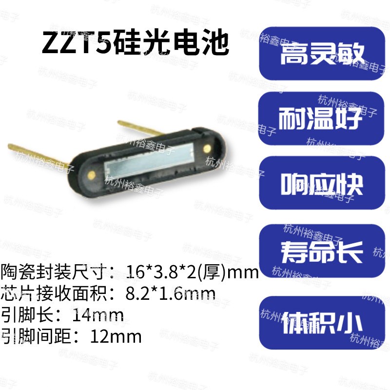 硅光电池线性硅光电二极管光电池2DU3C 2DU6 2DU10 硅光电传感器