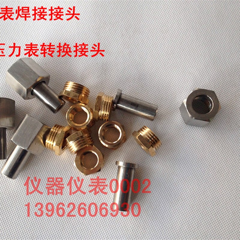 压力表焊接接头  4分/DN15转接  水管接头 耐震压力表 水压表转接