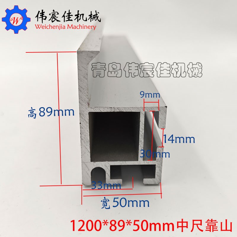 木工机械推台锯精密锯床裁板锯电锯配件中靠尺靠山厚实靠模座靠尺