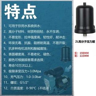 永强1L2L家用全自动增压泵自吸泵水泵压力罐气压罐储气式 罐膨胀罐