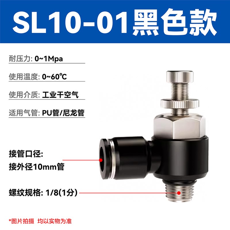 气缸气管快速接头节流阀SL4-M5 SL6-01 SL8-02 SL10-03 SL12-0406