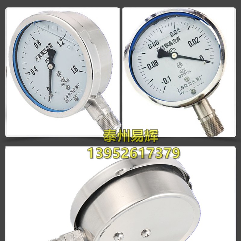 YN100BF YTN-100BF1.6/2.5/40/100mpa全不锈钢耐震抗震压力表