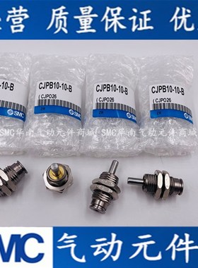 SMC螺纹单动针形气缸CJPB6-CJPB10-CJPB15-5H4-10H4-15H4-20H4-B