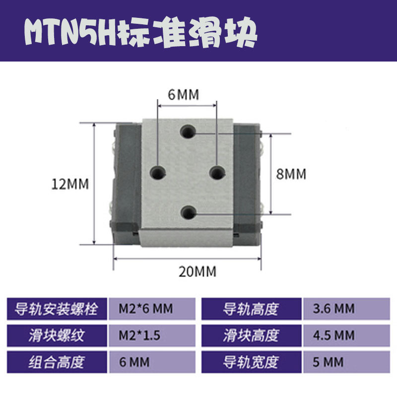 国产精密微型直线导轨滑块滑轨MGN/MGW 7/9/12/15C/5/7/9/12/15H