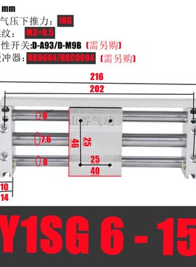 磁耦合无杆气缸CY1SG6/CY1S10/15/20/25/32/40-100/200/300Z/400Z