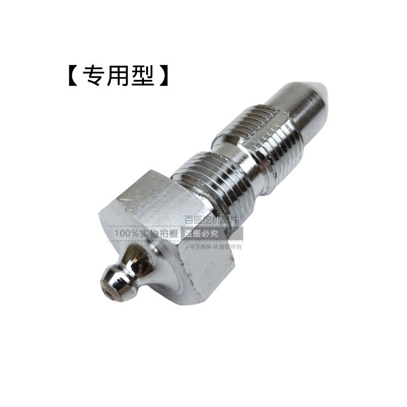 挖机卡特306 307 308c 305.5E2行走涨紧油缸打黄油嘴头勾机打链咀