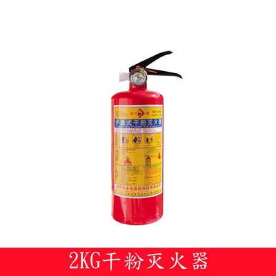 消防灭火器4KG干粉ABC车用1KG灭火筒2KG仓库商场5KG手提式灭火器