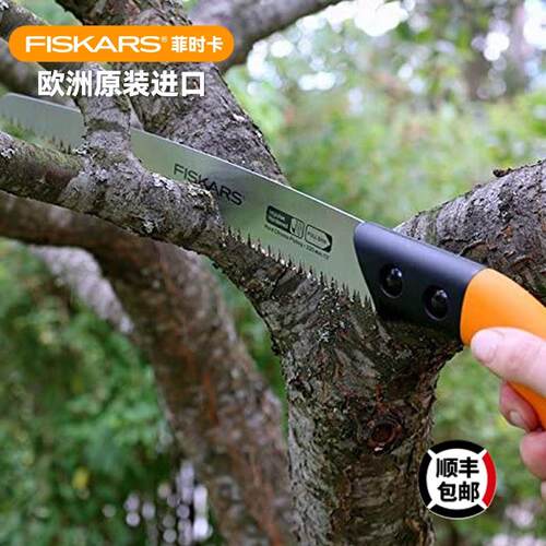 芬兰进口FISKARS 轻便省力丨户外伸缩便携手持锯树木头小锯子SW73