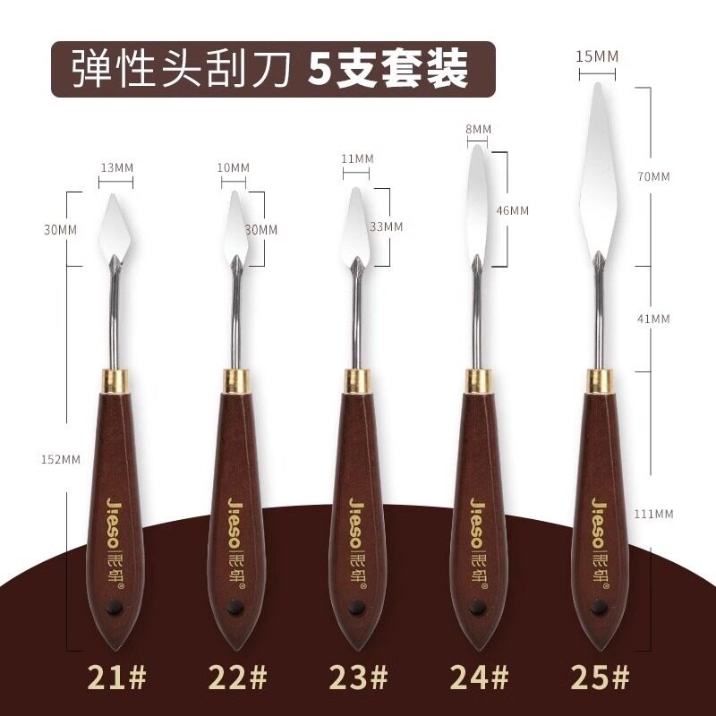 彩研油画棒刮刀美术专用油画刮刀套装油画棒专用刮刀油画刀油画棒图片