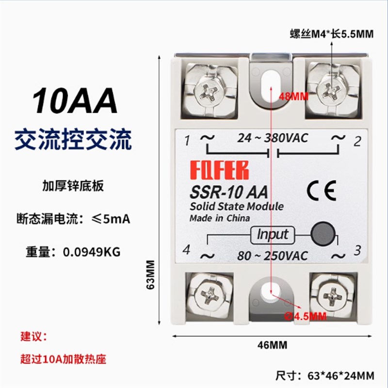 SSR-40DA(40A)10DA 25vDA 60DA 80DA 100DA-H固态继电器直流控交