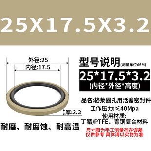 液压油缸往复STD格莱圈孔轴双向用活塞杆组合密封圈耐磨环厚高3.2