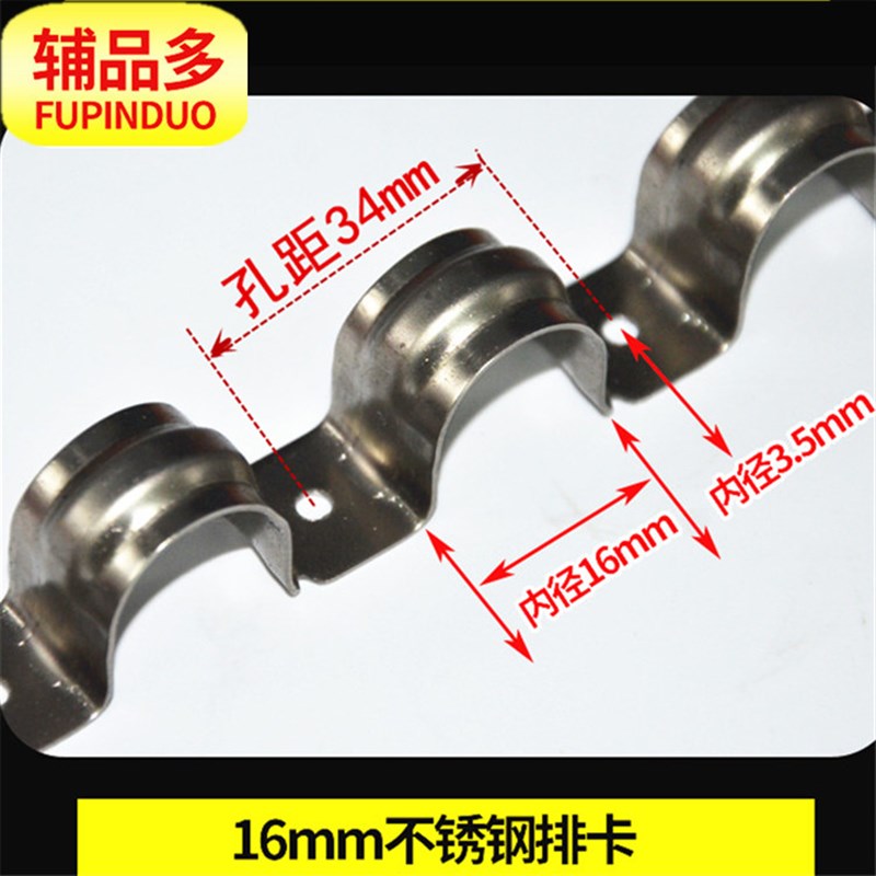 不锈钢排卡固定扣管卡线管水管管夹十位16骑马卡20马鞍卡25欧姆卡