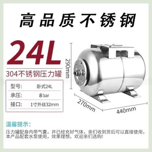 家用型卧式 不锈钢19L24L36L50L100L压力罐储水稳压罐自吸泵增压泵