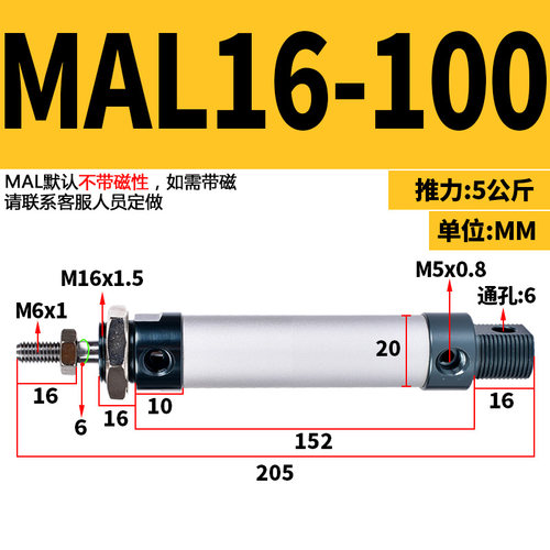 气缸小型气动迷你铝合金微型汽缸mal16*20*25*32*40-25-50-75-125
