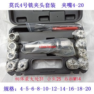 B型铣夹头套装 铣床精密铣夹头7 50锥柄J7316A 铣刀夹 24NoT30