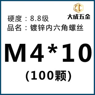 200螺栓 8.8级镀锌内六角螺丝高强度m4m5m6m8m10