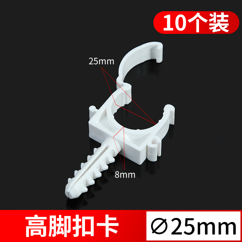 ppr管卡座卡20水管卡扣管码夹子固定器卡箍4分管塑料25u卡子配件
