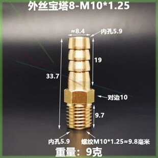 M5M6M8 软管微型转接内丝外丝宝塔接头快接SMC型内螺纹M14M16M18