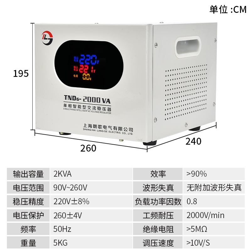 单相全自动稳压器TND6-5KW家用空调电机水泵大功率升增压稳压电源