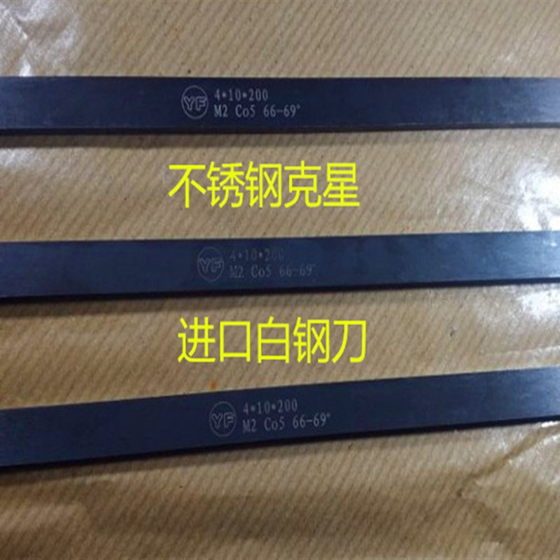 超硬M35含钴白钢刀白钢条2/3/4/t5/6/8/10/12/14/16/18/20/25/30