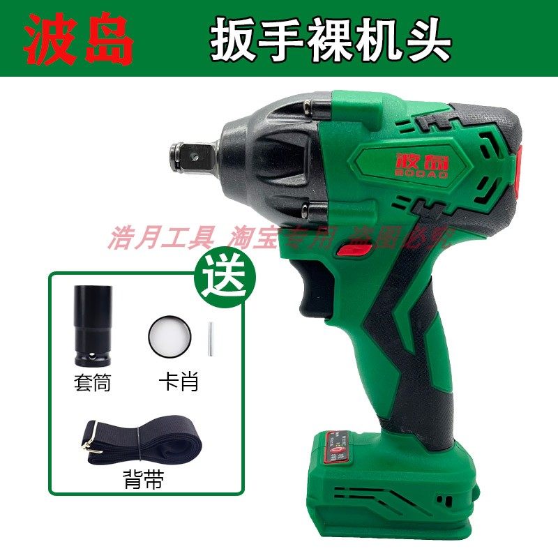 波岛无刷T68F电钻电池电动扳手充电器电锤角磨机主机锂电池充电器