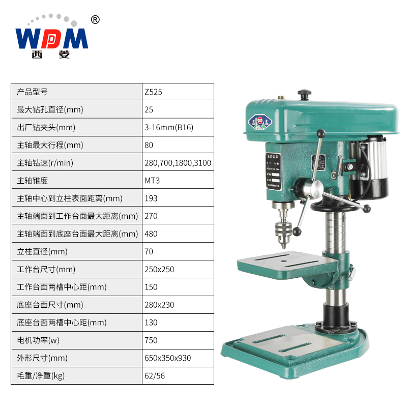 西菱增产工业级台钻16mm钻床全铜线大功率钻铣床 z516Q-1a z520 2