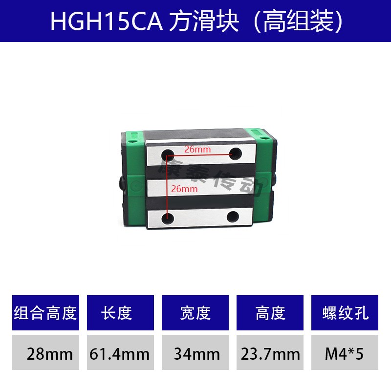 国产直线导轨滑块HGH/HGW/HGR/15/20/25/30/35/45/CA/CC四方 法兰