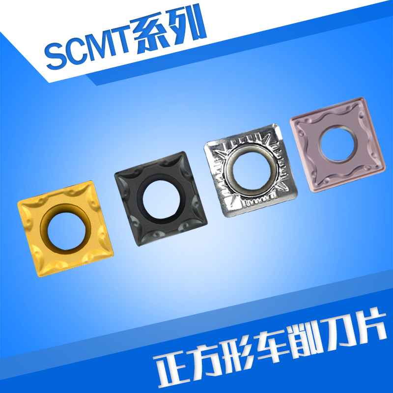 数控刀片SCMT09T3正方形刀粒外圆内H孔车床车刀刀头不锈钢钢件铝