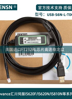 汇川IS620N/IS620F伺服驱动器调试电缆数据下载线S6N-L-TZ00-3.0