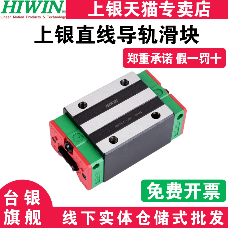 台湾上银直线导轨滑块EGH15CA/HGH20HGW25/30/45SA/CC/MGN7/9/12C