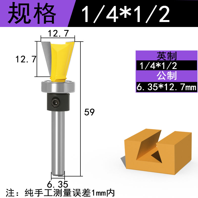仿型燕尾刀红木燕k尾机模带轴承开榫刀修边机铣刀子口刀木工雕刻