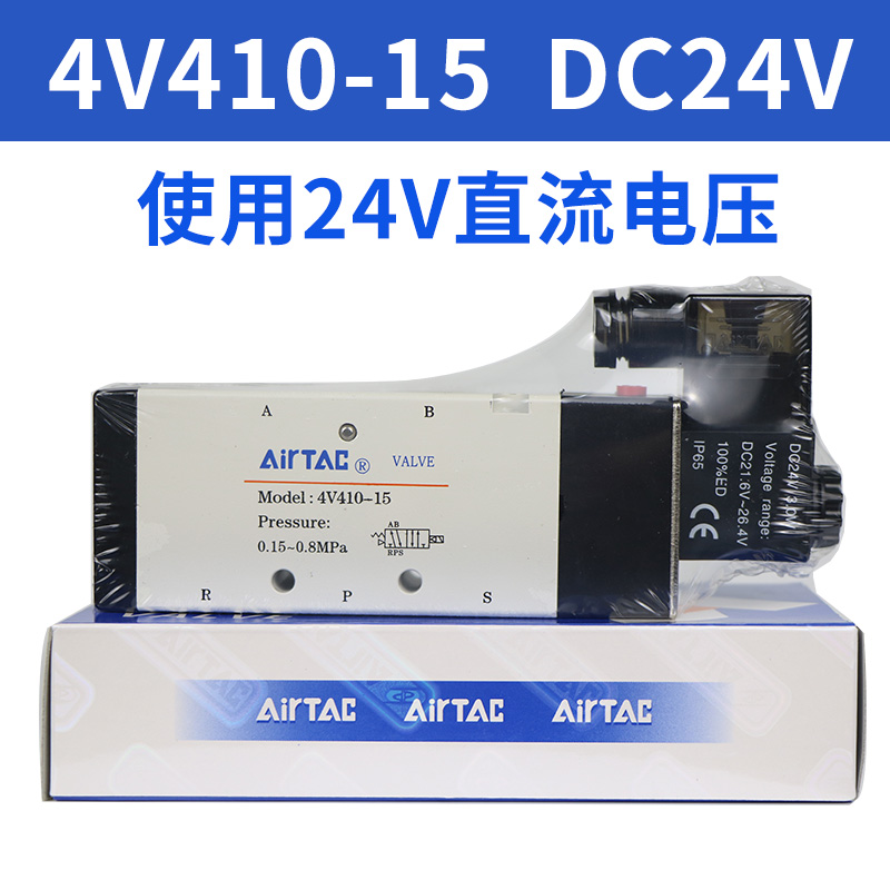 亚德客气动电磁阀4v210-08 220v控制气阀电子阀开关线圈换向阀24v