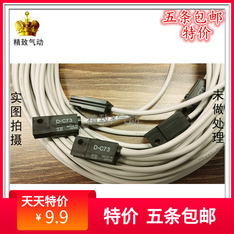DC73SMC磁性开关D-C73现货气缸电磁阀感应线器控制行程传感器