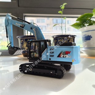 三一SY215C SANY 9三一挖掘机模型合金工程车仿真模型 原厂1
