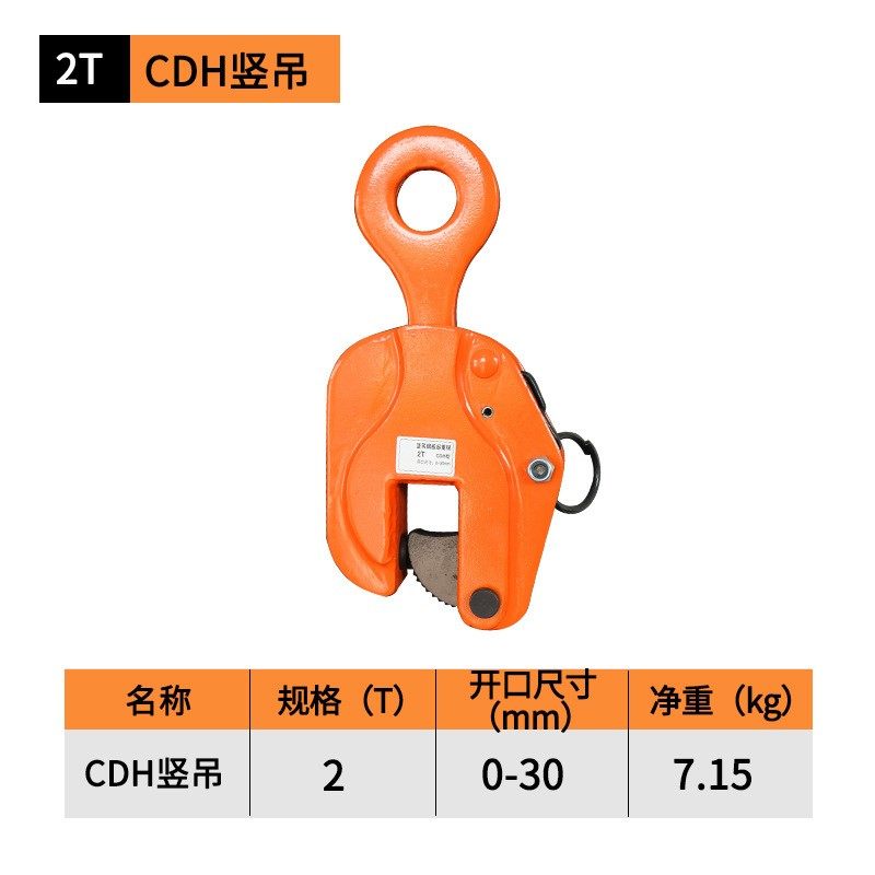 2023L型起重合金钢吊钳模锻横吊竖吊平吊钳钢板钳水平1吨5T夹索具